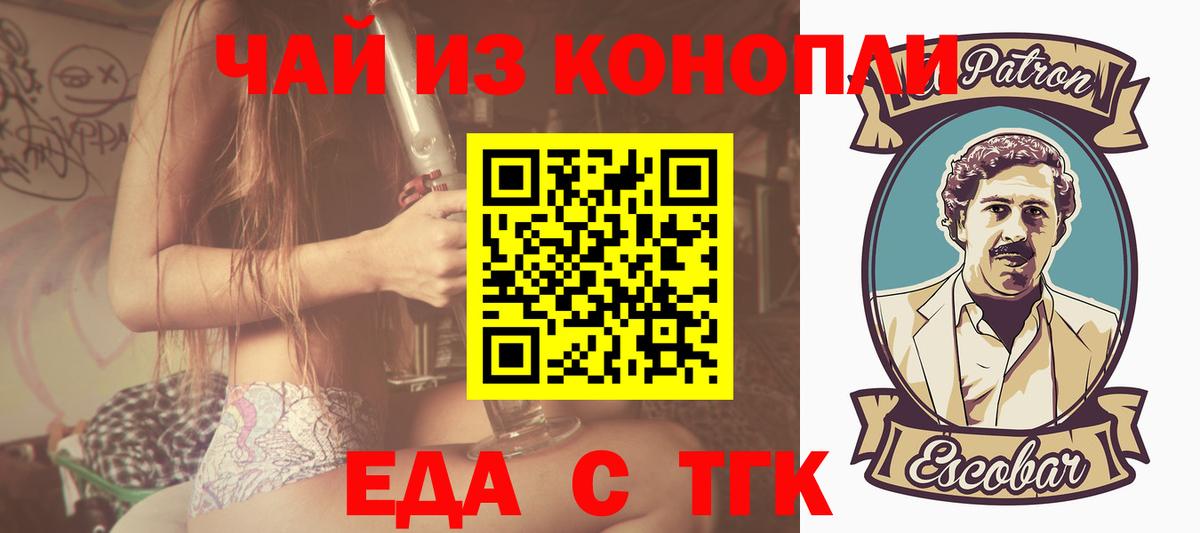 Новотроицк  Canna-Cookies марихуана  Вход с VPN 