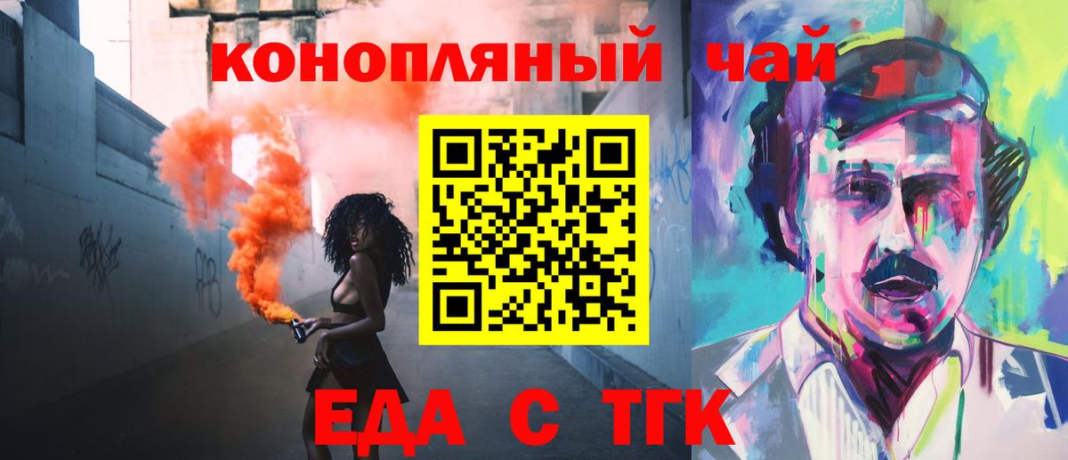 Canna-Cookies конопля Новотроицк