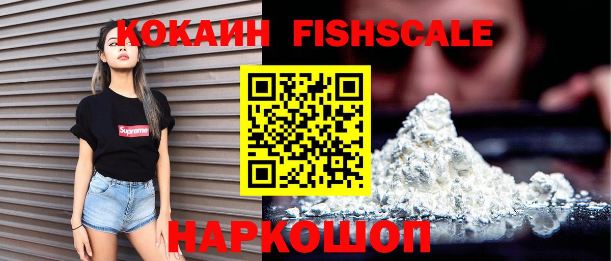 Кокаин 98% Новотроицк