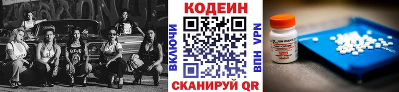 Codein Purple Drank ссылка на мегу Новотроицк что такое