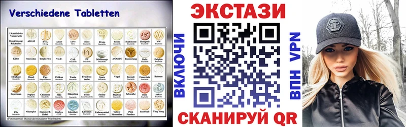 Экстази Cube  дарнет шоп  hydra зеркало  Новотроицк 