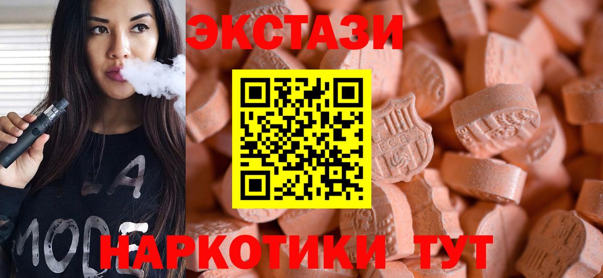 Ecstasy бентли  ЭКСТАЗИ диски  Новотроицк  Экстази  купить наркоту  Вход с VPN 