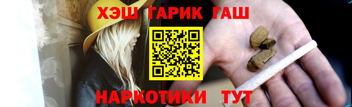 ГАШ Premium Новотроицк