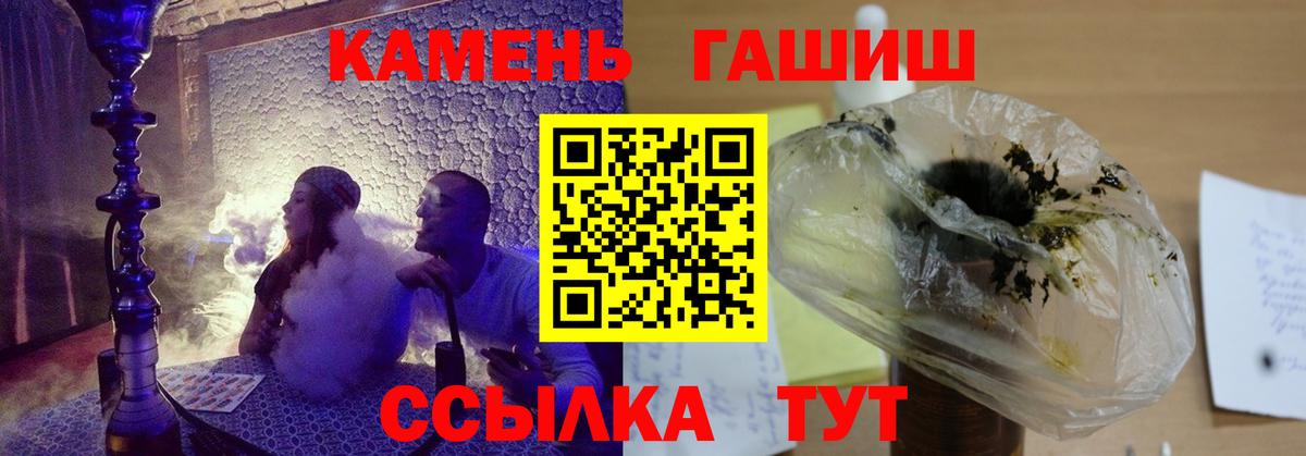 ГАШ Ice-O-Lator  ГАШИШ  Вход с VPN  Новотроицк  Гашиш убойный 