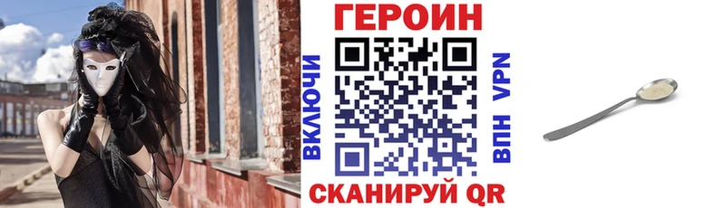 Героин Афган  как найти закладки  Новотроицк 