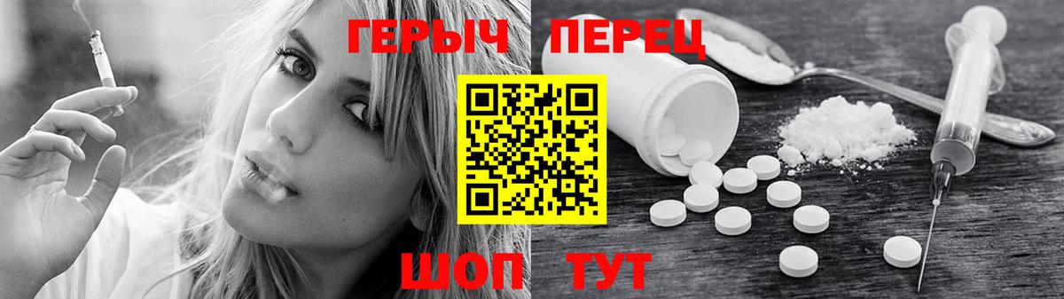 Героин афганец  Героин  Новотроицк  Вход с VPN 