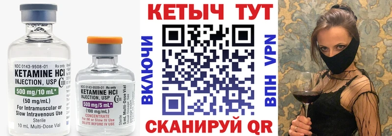 где продают   Новотроицк  КЕТАМИН VHQ 