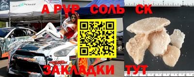 молекула духа Ставрополь