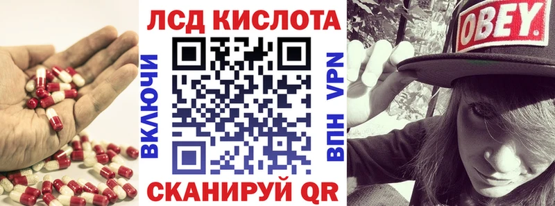 Лсд 25 экстази кислота  KRAKEN зеркало  Новотроицк 