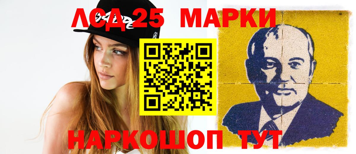 Лсд 25 экстази кислота Новотроицк