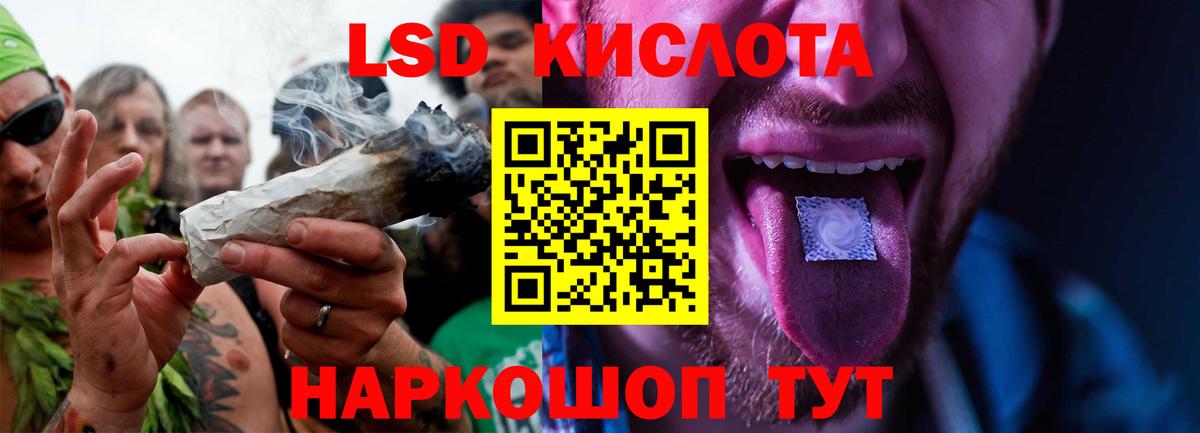 Лсд 25 экстази кислота  Вход с VPN  Новотроицк 