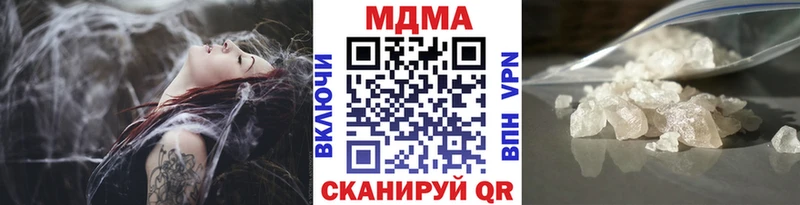 МДМА кристаллы  блэк спрут рабочий сайт  нарко площадка клад  Новотроицк 