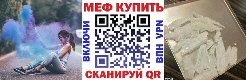 Меф мяу мяу мука Новотроицк