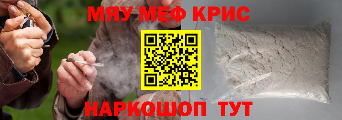 Меф  Вход с VPN  даркнет сайт  Мефедрон  Меф mephedrone  Новотроицк  Мефедрон mephedrone 