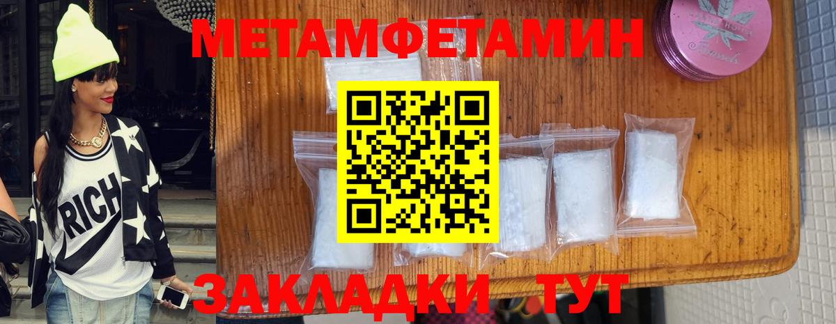 Первитин Декстрометамфетамин 99.9%  Вход с VPN  Новотроицк 