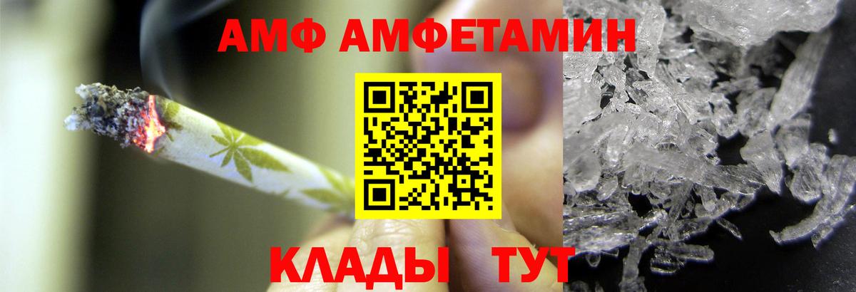 Метамфетамин винт Новотроицк