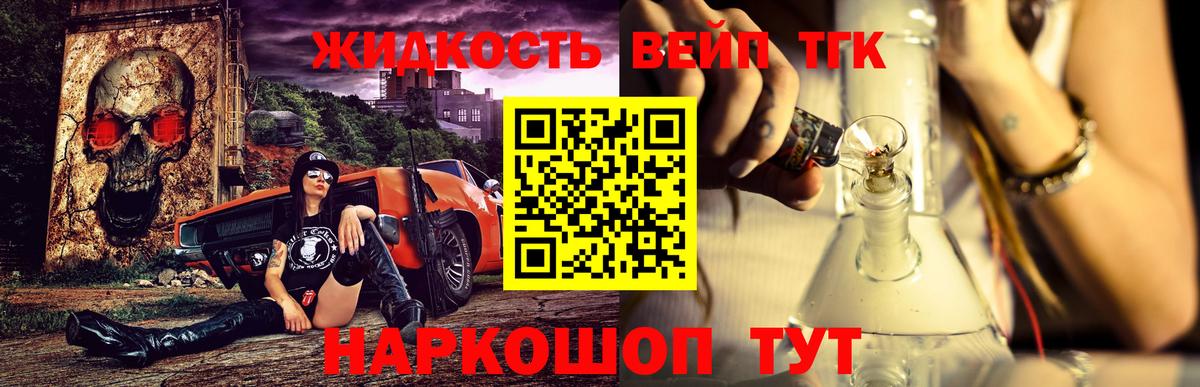 Дистиллят ТГК THC oil Новотроицк