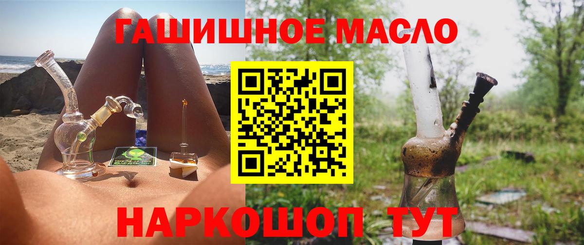omg ТОР  Вход с VPN  Новотроицк  ТГК вейп 